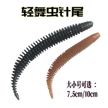 轻舞虫螺纹针尾路亚软饵pvc材质7.5cm10cm泡泡虫黑坑倒钓内德软虫