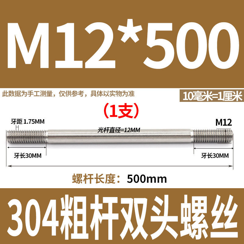 304ステンレス製の太い棒のダブルヘッドのねじの2つの歯のボルトのプルバーのa型のダブルヘッドのねじm 5m 6m 8m 10m 12|undefined
