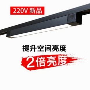 Flood track light led linear fill light line light fluorescent light astigmatic spot light lighting strip track light
