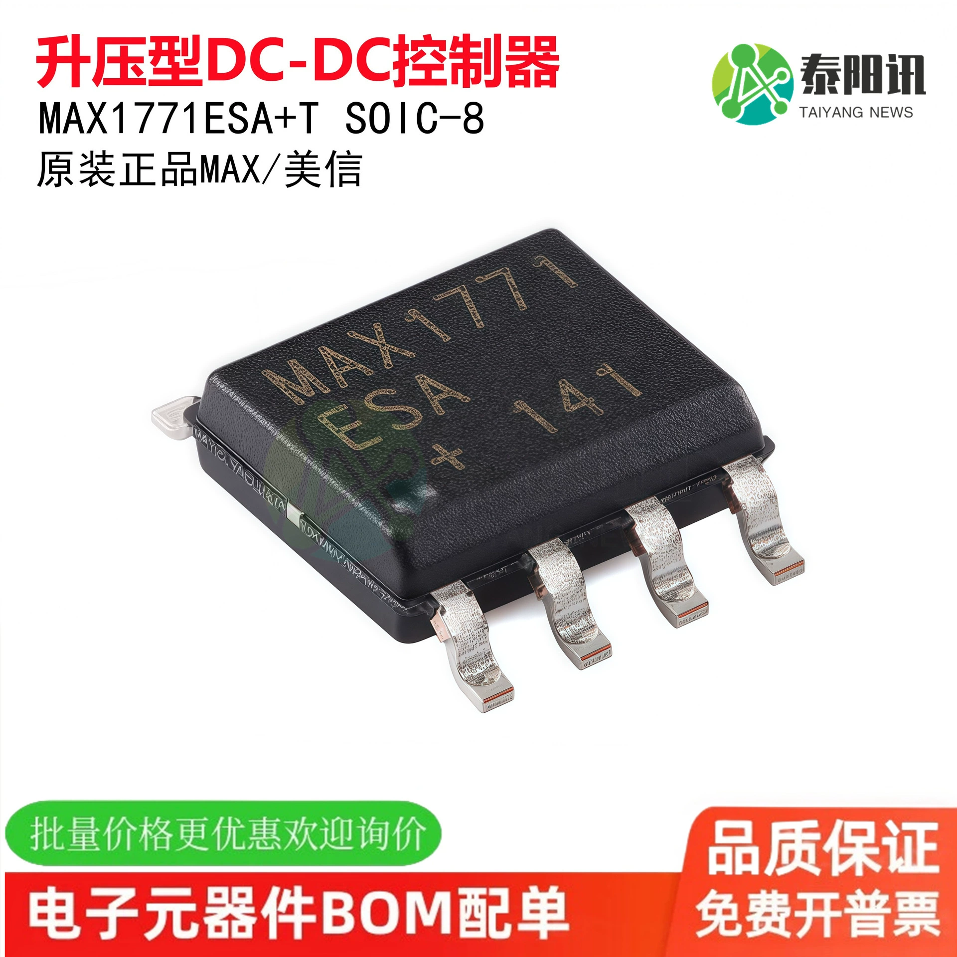 Оригинальный MAX1771ESA+T SOIC-8 12 В или регулируемый высокоэффективный чип контроллера постоянного тока с повышающим напряжением