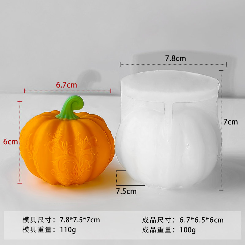 かぼちゃの形のろうそくのシリカゲルの金型をシミュレーションします。|undefined