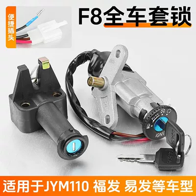 Construction curved beam motorcycle F8 full Motorcycle Lock - f8-4-wire-full-car-lock