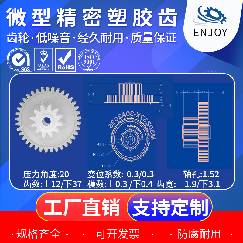 厂家优惠直销尼龙塑胶双层微型精密齿轮 马达电机防滑减速箱齿轮