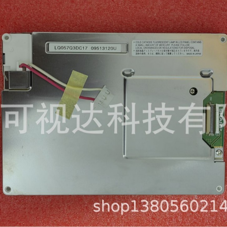 LQ057Q3DC17  LQ057Q3DC12绣花机显示屏 CNC设备机械显示屏