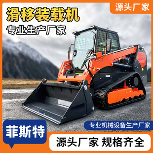 室内拆除适用滑移装载机-1688采购指南