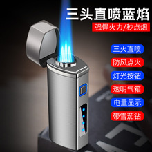 恒邦HB198触摸感应三头直冲防风充气打火机多功能气电合一雪茄刀
