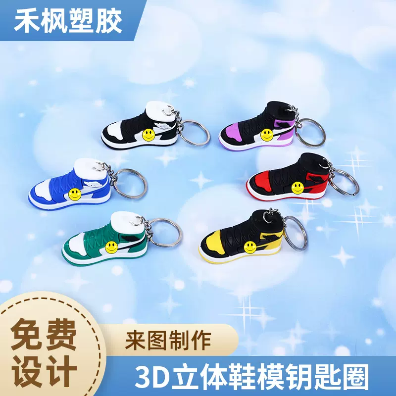AJ篮球鞋钥匙扣迷你版3D立体鞋模汽车包包挂件软胶钥匙圈挂饰礼品