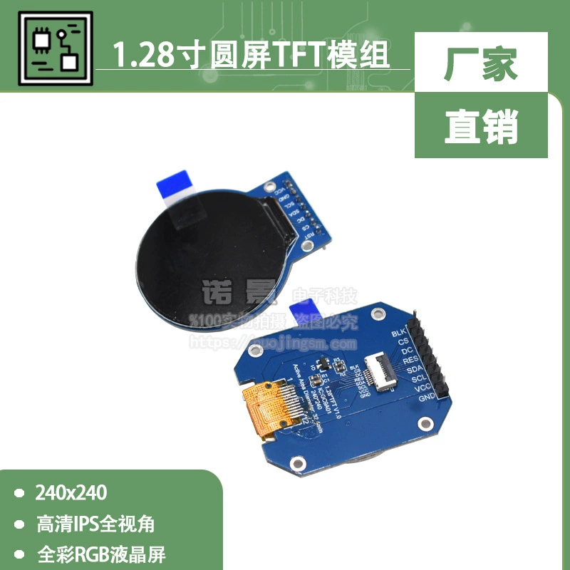 1,28-дюймовый круглый экран TFT модуль 240x240 HD IPS полный угол обзора ЖК-дисплей полный цвет RGB