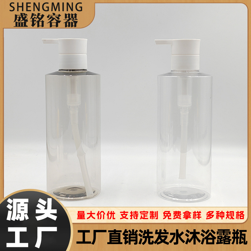 批发 500ML乳液分装透明塑料瓶洗发水瓶沐浴露按压瓶 护发素空瓶