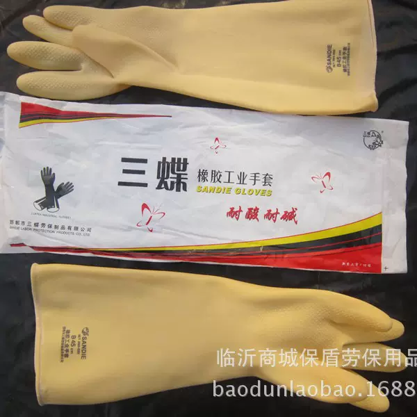 A型中厚B型加厚三蝶橡胶工业手套 乳胶 耐酸碱手套 临沂劳保手套
