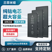 适用苹果iphone手机电池6G/ 6S/ 6Plus/6SP超高容量0循环厂家直销
