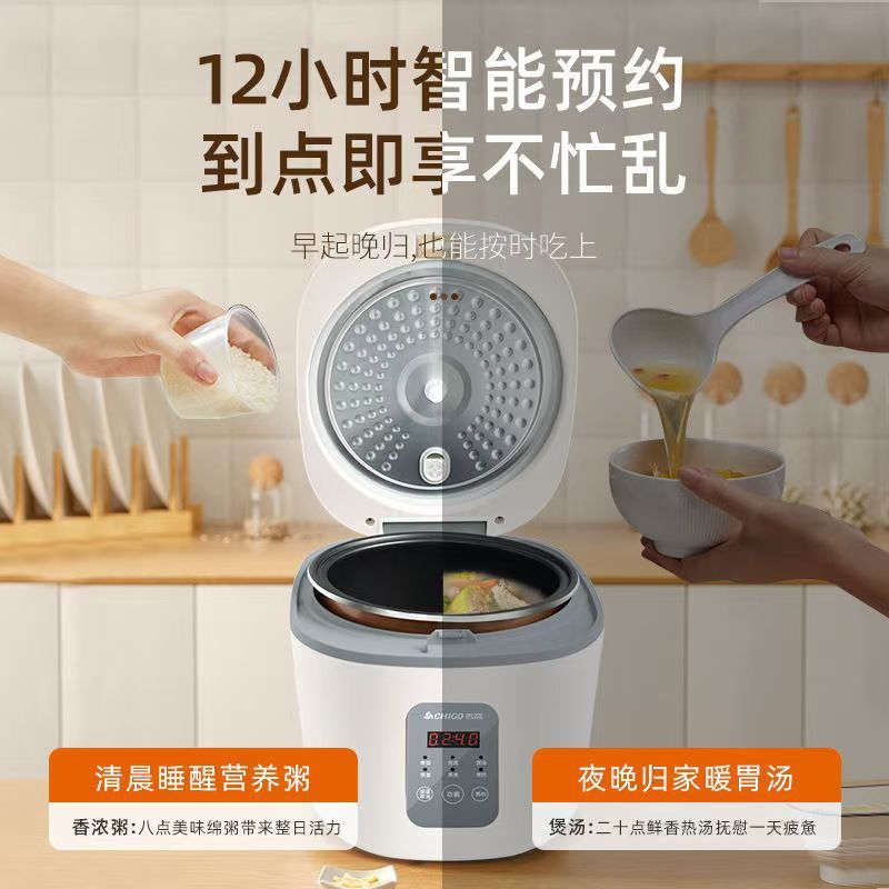 志高电饭煲家用宿舍多功能电饭锅不粘智能预约定时2到5人蒸煮饭锅|undefined