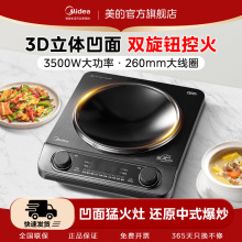 美的凹面电磁炉3500瓦大火力包锅家用商用防水线下同款电磁灶