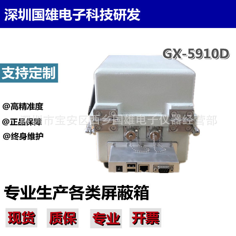 全新GX-5910D 手机屏蔽箱/手动屏蔽箱/蓝牙屏蔽箱