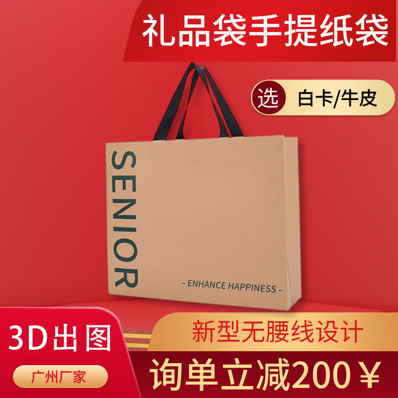 白卡牛皮手提包装服装店纸袋定制做简约高级感logo无腰线防水加厚