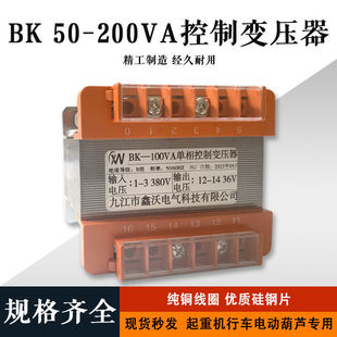 Truck Crane Electric Hoist 50 | 100 | 150Va380 Transformer Quality High Power Three-Phase