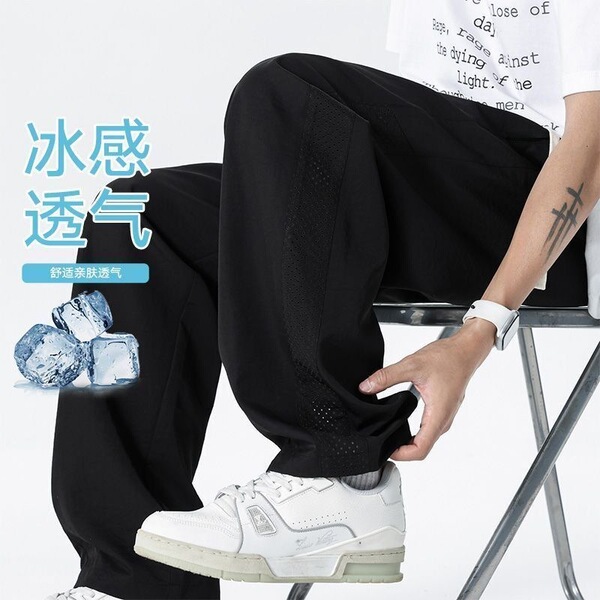 Silk summer thin breathable quick dry casual trousers