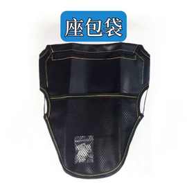 摩托车座包袋踏板电动车后备箱杂物袋车用整理包车载收纳储物袋