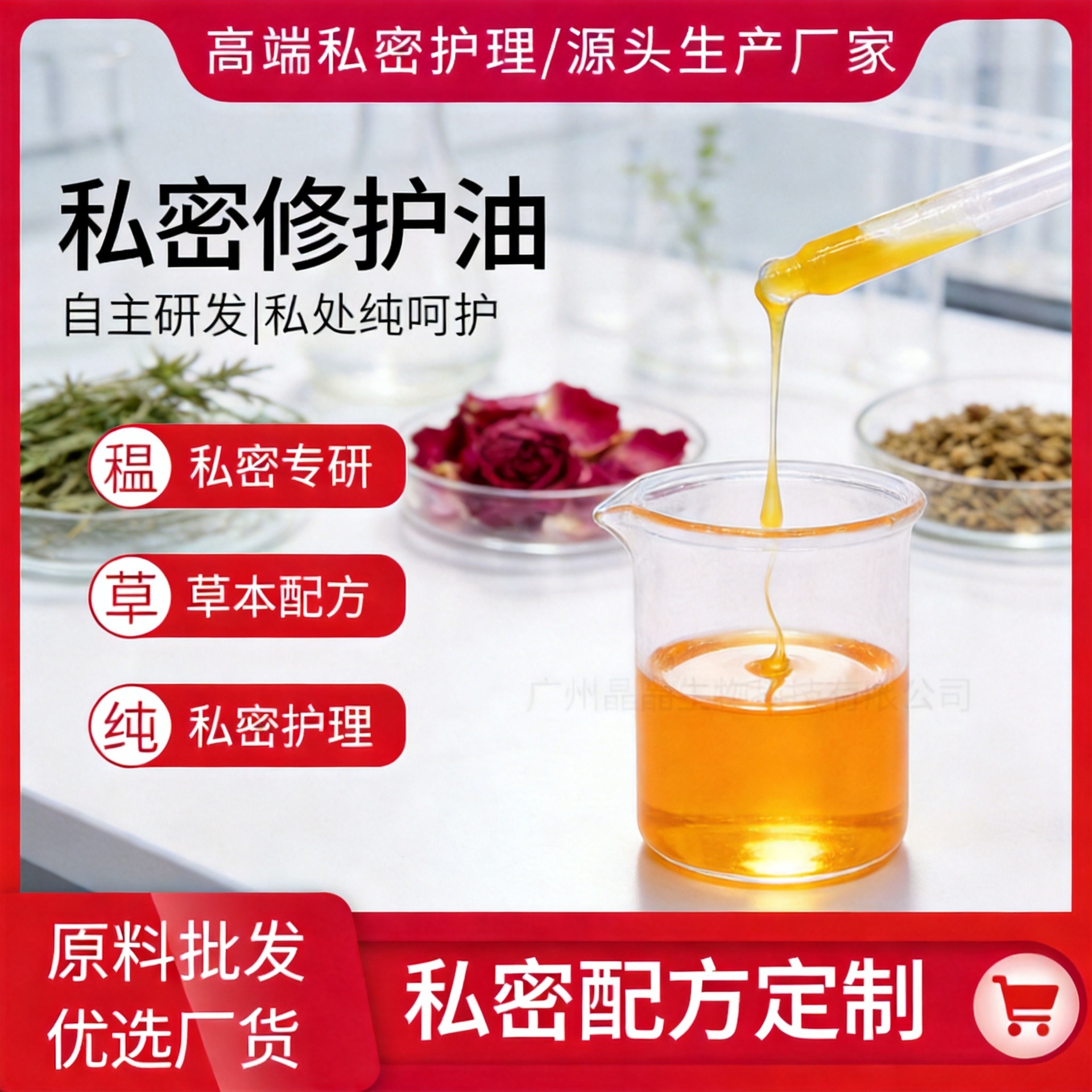 私处护理私密蛋黄油男女士精油植萃精华原料厂家批发