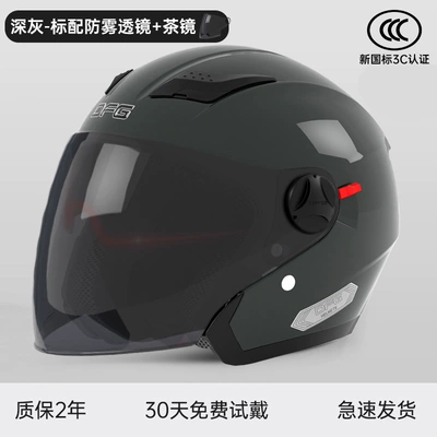 Motorcycle Helmet Men's Autumn and – Motosiklet dəbilqələri - one-size-fits-all-new-national-standard-sunscreen-model-gray-internal-and-external-dual-mirrors-sunscreen-tea-mirror-95-of-users-choose