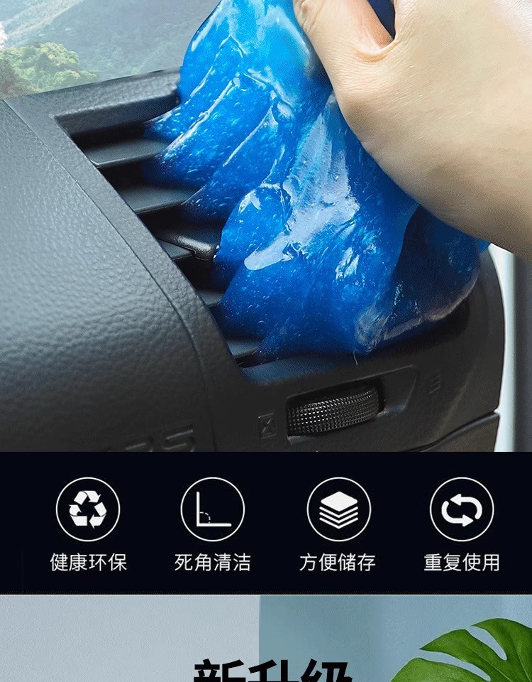 3 Cans [Newcomers Grab 0.01 Yuan] Multifunctional Cleaning Soft Glue Car Interior Cleaning Artifact Household Keyboard Cleaning Glue