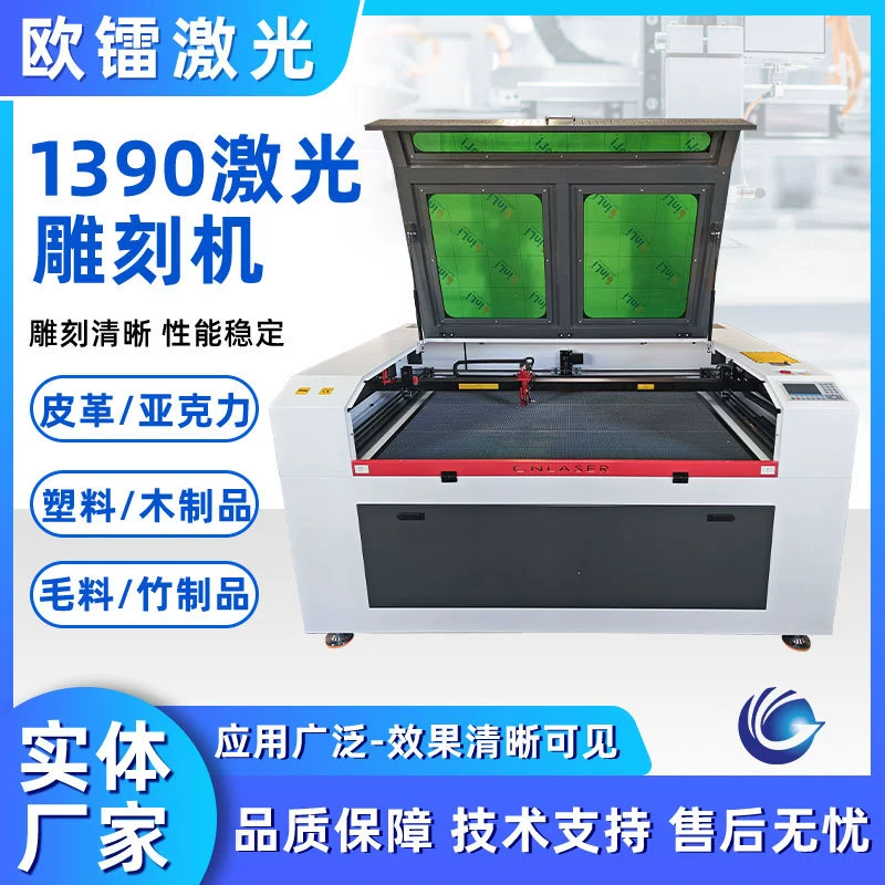 1390 лазерный гравировальный станок акриловая Реклама кожа деревянная доска картонная форма Нефритовый неметаллический Настольный автомат для резки