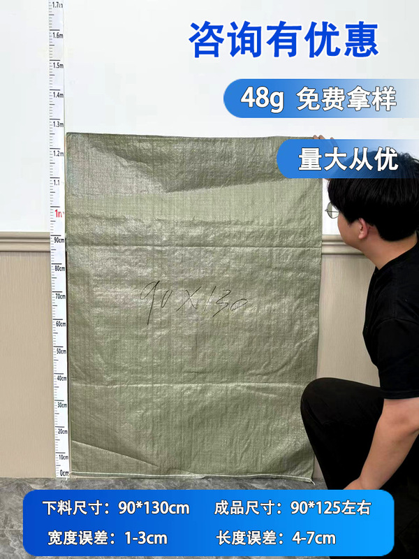 編み袋卸売りppプラスチック蛇皮袋宅配便包装袋建築内装ごみ包装袋|undefined