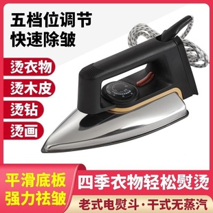 Old-Fashioned Electric Iron for Home Use, Dry Ironing, Electric Iron for Rhinestone Applique, Wood Veneer, Manual Ironing, Wrinkle Removal, Vintage Electric Iron