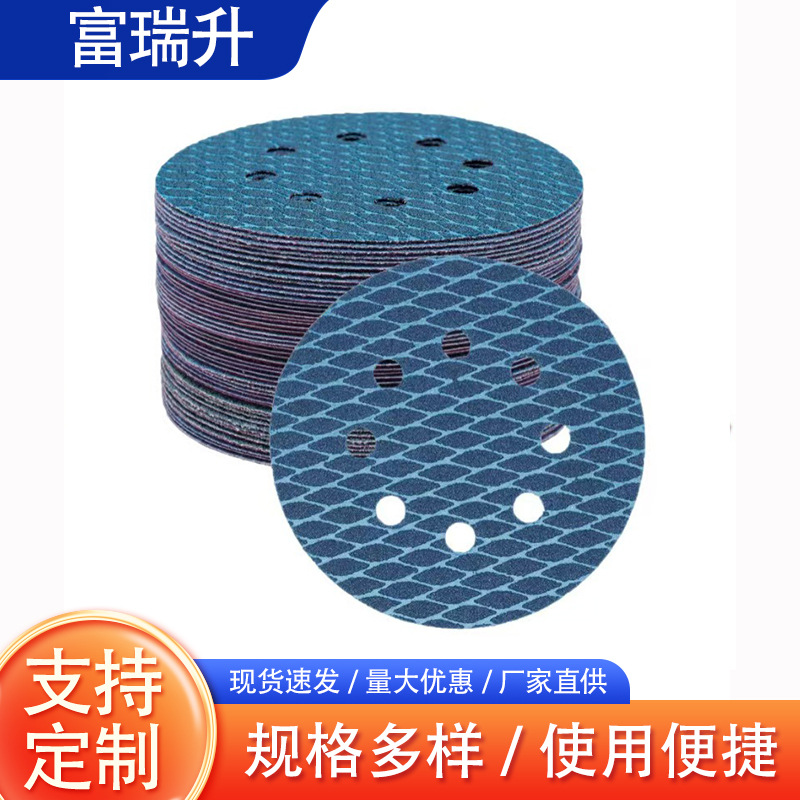5寸8孔菱形蓝色植绒砂纸片磨砂网格打磨抛光干湿两用背绒植绒砂纸