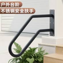 跨境户外台阶扶手壁挂U形楼梯扶手老人儿童安全栏杆铁艺防滑围挡