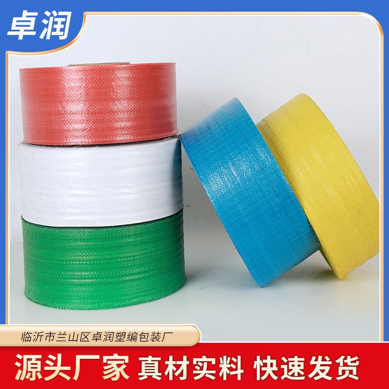 PP编织袋厂销售10公分塑料缠绕带备有单层铁丝管材包装