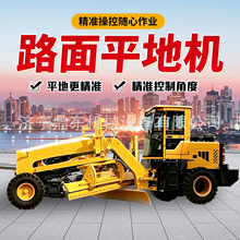 路面平地机推土刮坡找平修路机座驾牵引式刮路机路面土地刮平机