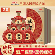 白酒贵州茅尊酒酱香型白酒整箱批发500ml*6瓶粮食酒婚宴招待