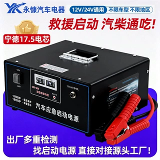 汽修救援专用汽柴通用启动电源大功率柴油货车工程机械应急搭电宝
