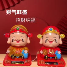 太阳能财神招财摆件太阳能动力公仔车载摆件收银台家居财神摆件