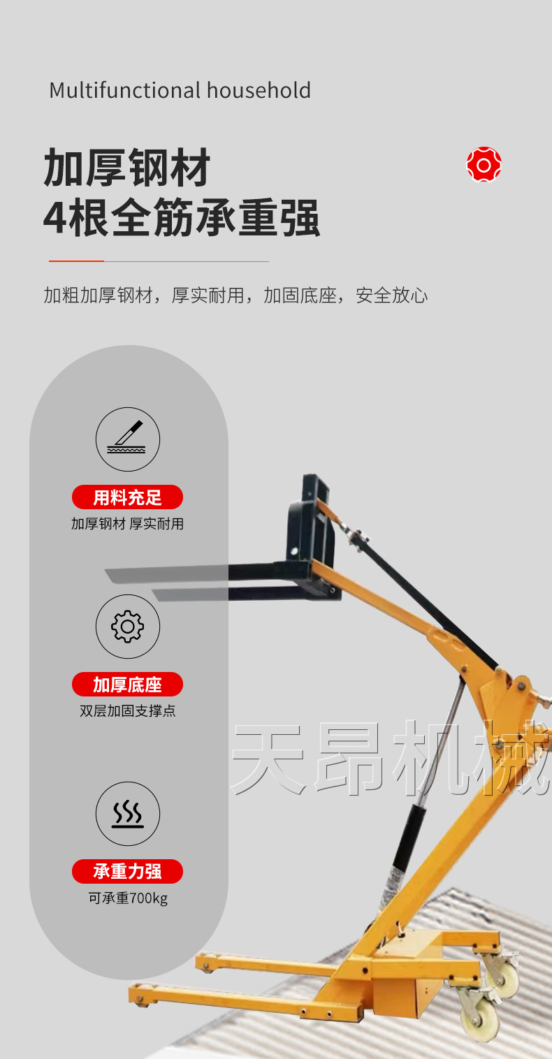 曲臂叉车