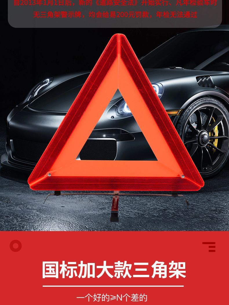 Car Triangle Warning Sign Tripod Reflective Folding Car Hazard Sign Car Fault Parking Warning Sign