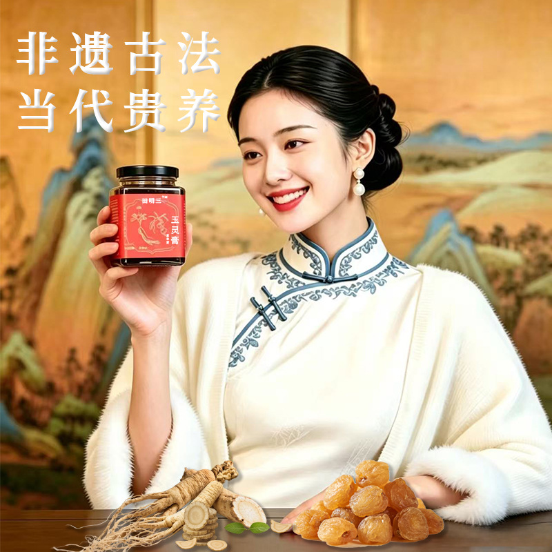 Yu Ling Gao (玉灵膏) — Steamed Longan & American Ginseng Herbal Paste, 220g overview