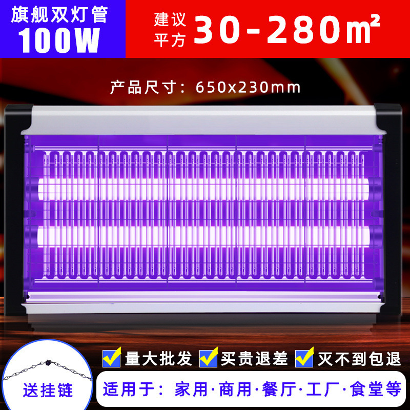 蚊取りランプ 業務用レストラン 蚊取りランプ ハエトラップ 壁掛け 屋内 家庭用 レストラン 店舗 電気蚊取り器|undefined