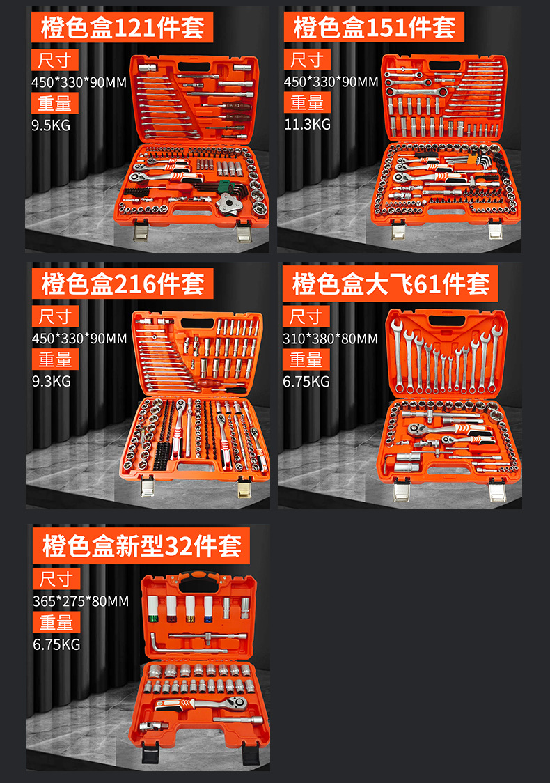 Multifunctional Socket Wrench Orange Box Universal Joint Suitable for Multiple Scenarios and Specifications Socket Wrench Set Tool