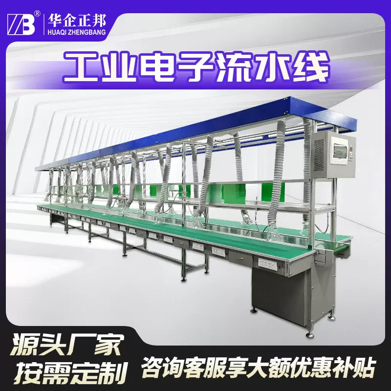 正邦工业电子流水线自动化生产线飞机位双边皮带线工厂直销交期快