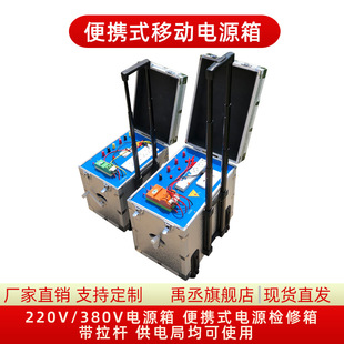 220V/380V��yʽ�z���Դ��30��50����ʽ��|�P�Ƅ��Դ�� �����