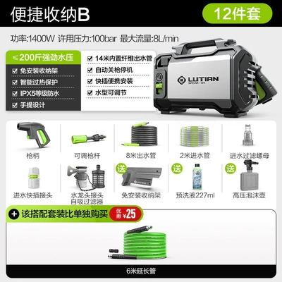 Car Washing Machine Portable High-Pressure: Car washing machine - sharp-and-convenient-storage-b-14m-water-outlet-pipe-car-wash-liquid