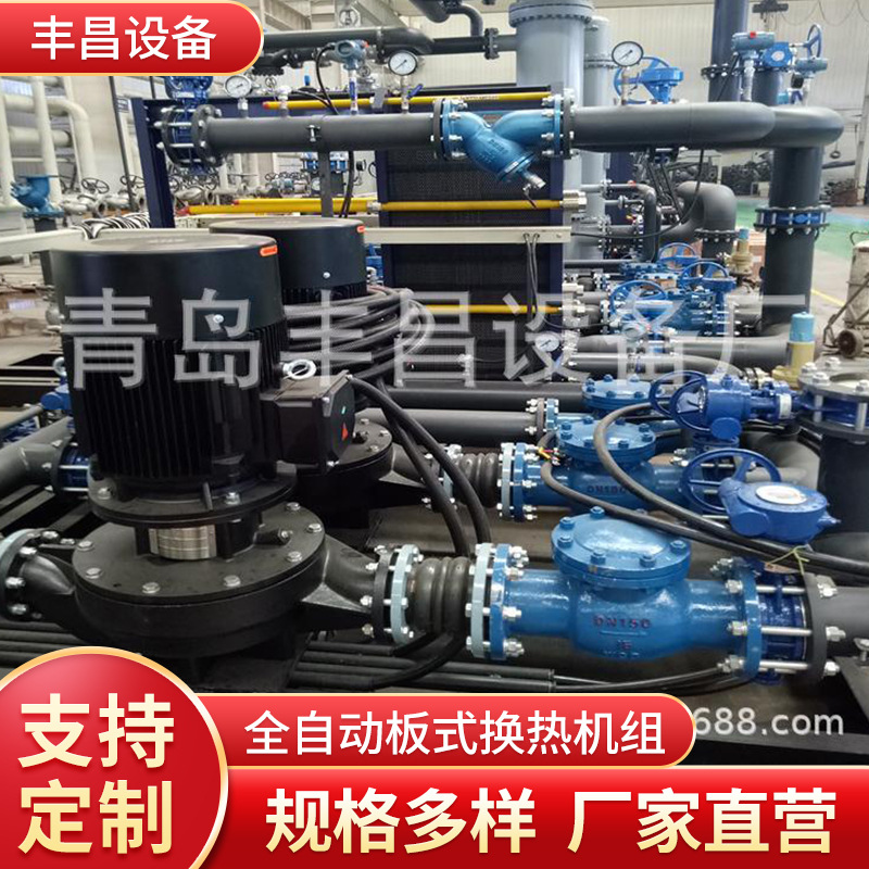 暖通设备：全自动板式换热机组高效智能板式变频控制换热器冷凝器