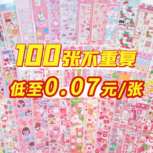 100 non-repeating Guka stickers laser stickers for students DIY cute cartoon handbook with new styles wholesale