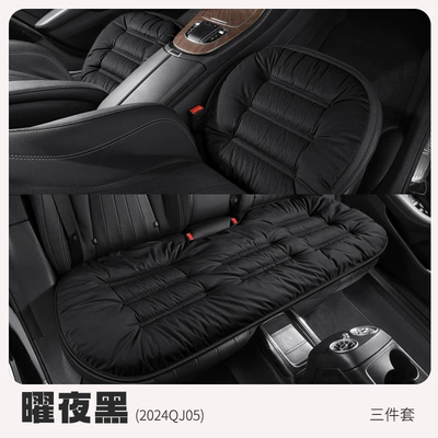 Wool pad: Cover Cushion Seat Cover Seat - general-purpose-dd-24qj05-yaoye-black-small-three-pieces