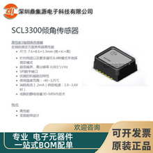 �A�ǂ�����SCL3300-D01 ���S���I�����ȸ��_0.005���a��Ư��