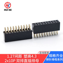 1.27��ĸ�p��ֱ��2*10P~50P �~僽� �ܸ�4.3mm 1.27�g���p��ĸ��
