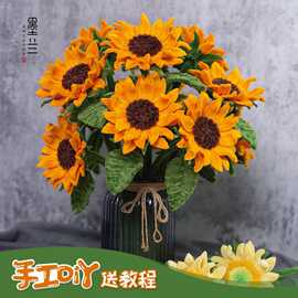 12朵掌心奶油向日葵教师节礼物客厅装饰摆件扭扭棒手工DIY材料包