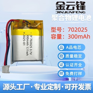 702025�����늳�300mAh���݃x�Oҕץ�ęCPOS�C�b����늳�3.7V